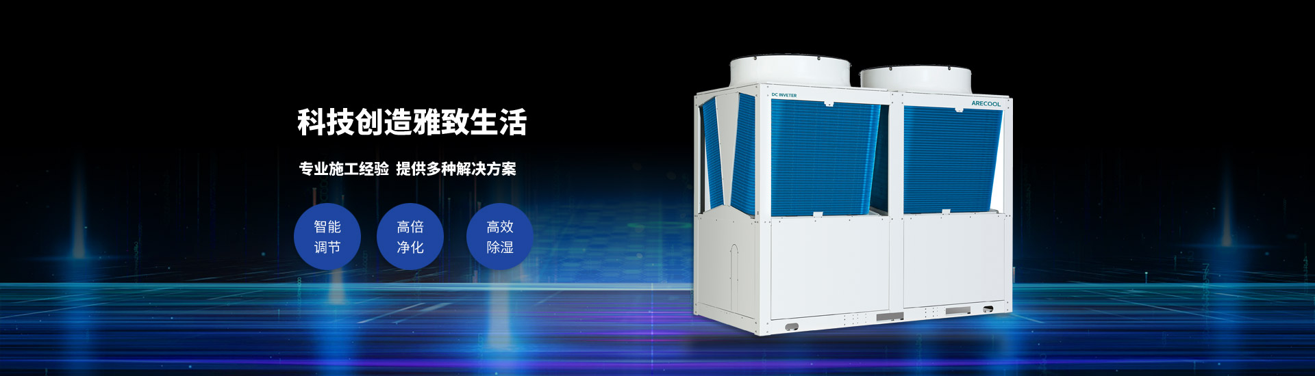 湖南松岳機電設備有限公司_湖南松岳機電設備|松岳機電設備|中央空調(diào)哪家好 湖南松岳機電設備有限公司_湖南松岳機電設備|松岳機電設備|中央空調(diào)哪家好